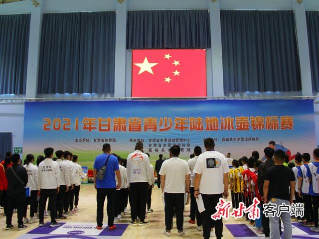2021年甘肃省青少年陆地冰壶锦标赛圆满完赛